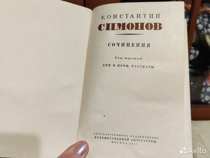 Константин Симонов, книги