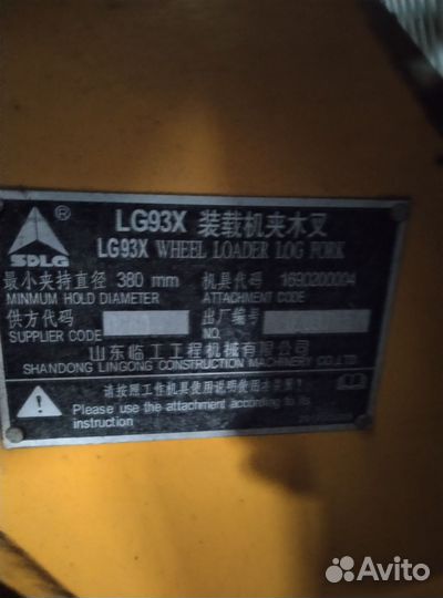 Захват лесной