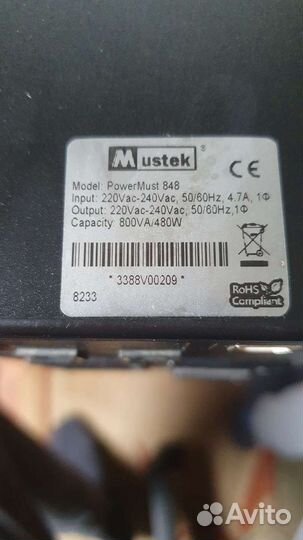 Устройство бесперебойного питания