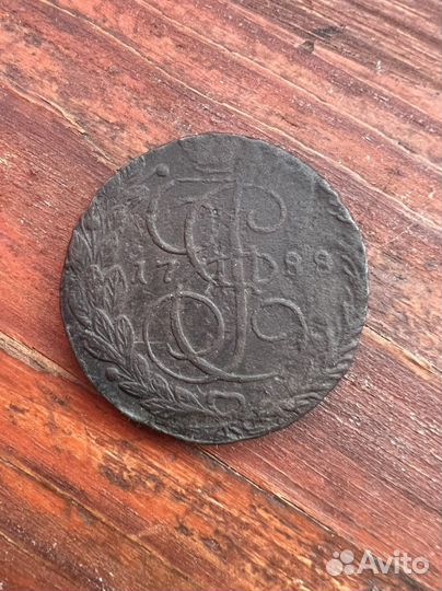 5 копеек 1788
