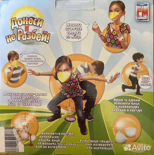 Настольная игра