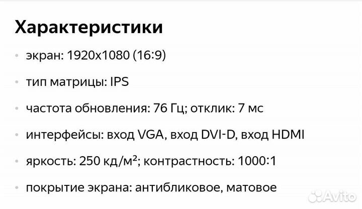 Монитор HP Pavilion 23xi