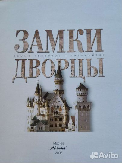 Дворцы и замки, Богатырь русского искусства Репин