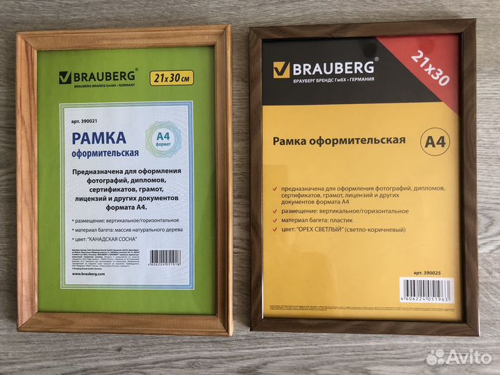 Рамка оформительская