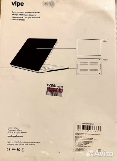 Защитная накладка для Macbook с ковриком