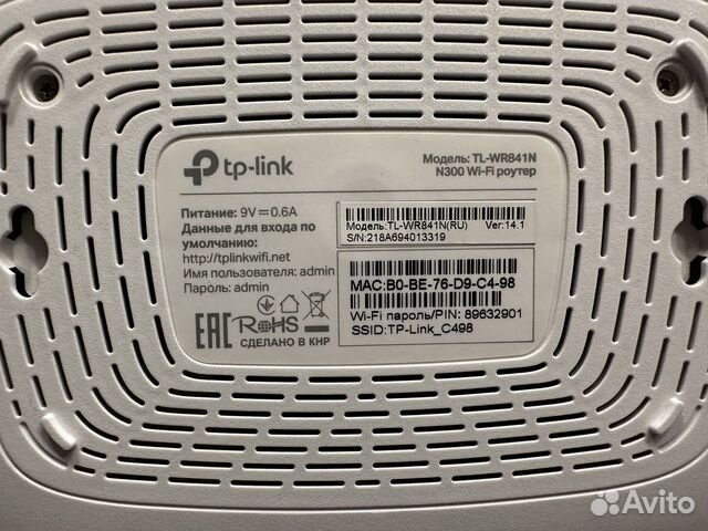 Wi-Fi роутер TP-Link TL-WR841N