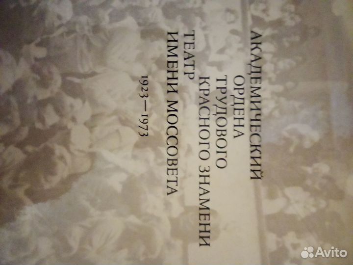 Книги- альбомы о театрах, либретто к операм