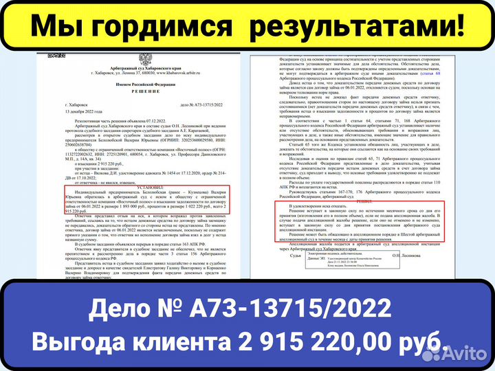 Юрист для бизнеса / Корпоративный юрист