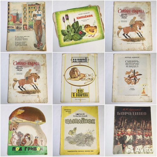 Книги детские СССР