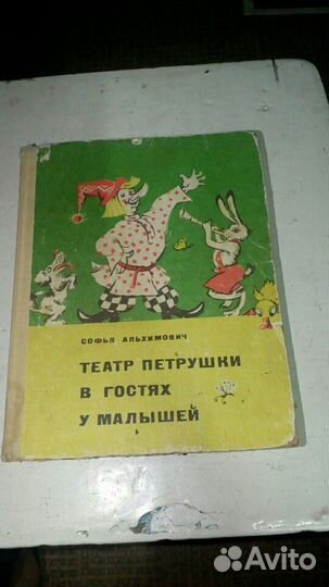 Детская книга