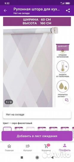 Рулонные шторы