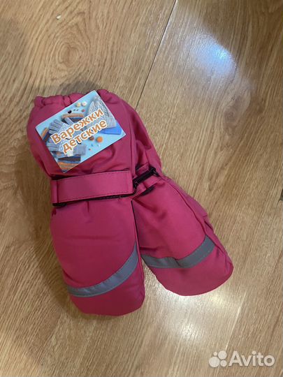 Варежки зимние новые