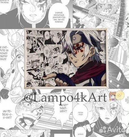 Аниме на стекле, Клинок рассекающий демонов