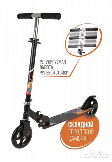 Самокат двухколесный 145 мм