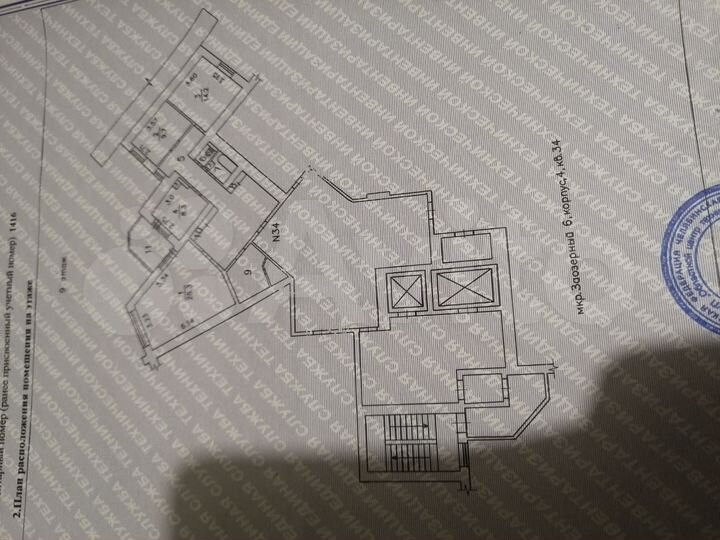 3-к. квартира, 84,8 м², 9/12 эт.