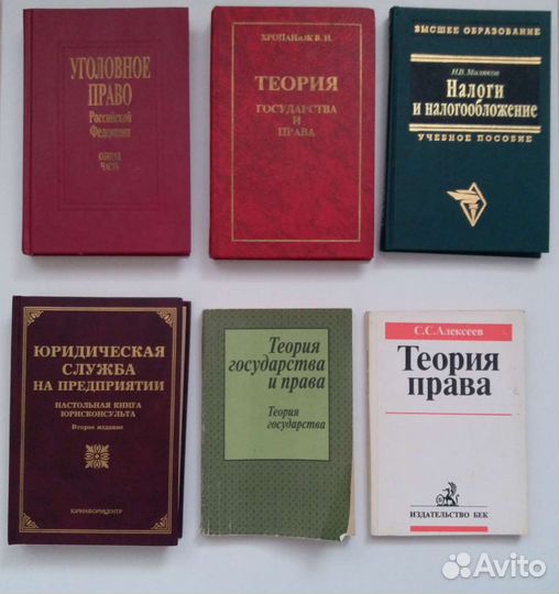 Книги по юриспруденции