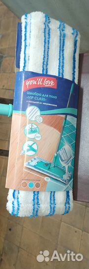 Швабра для пола You'll love VIP Class 70065