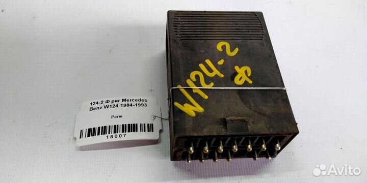 Реле mersedesbenz W124 84-93г