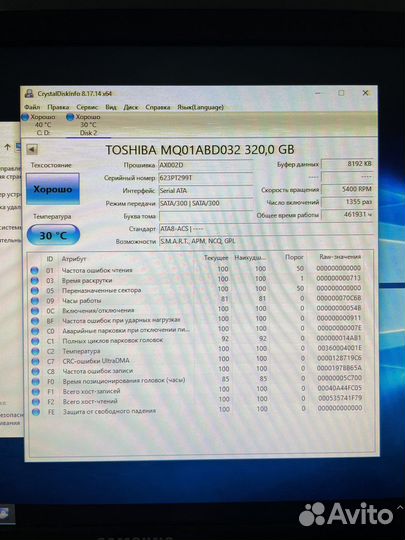 Жесткий диск Toshiba 320Gb