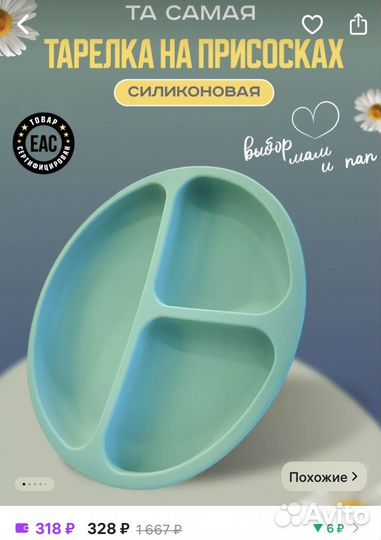 Силиконовая детская посуда Miyoumi