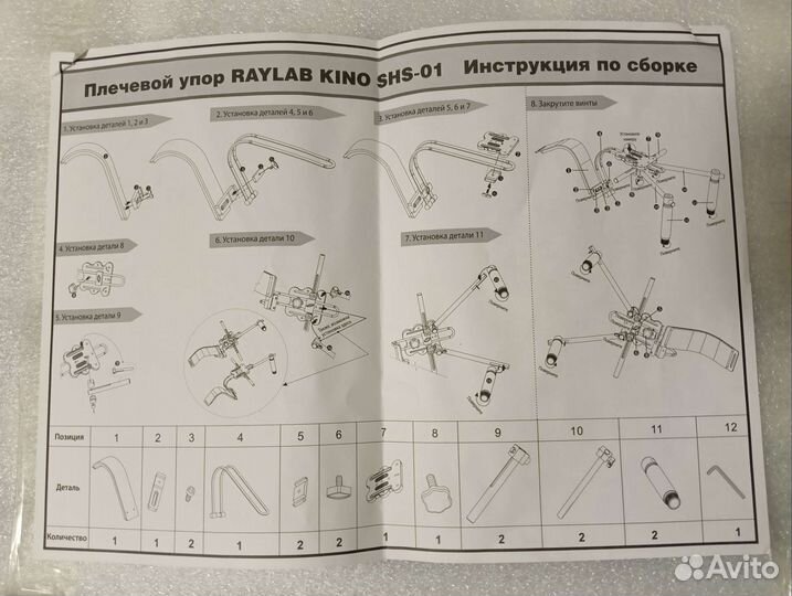 Стабилизатор для съёмки Raylab Kino SHS-01