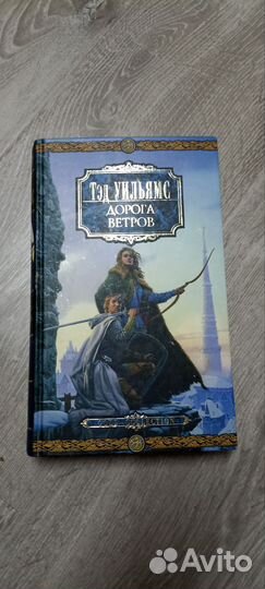 Книги фэнтези