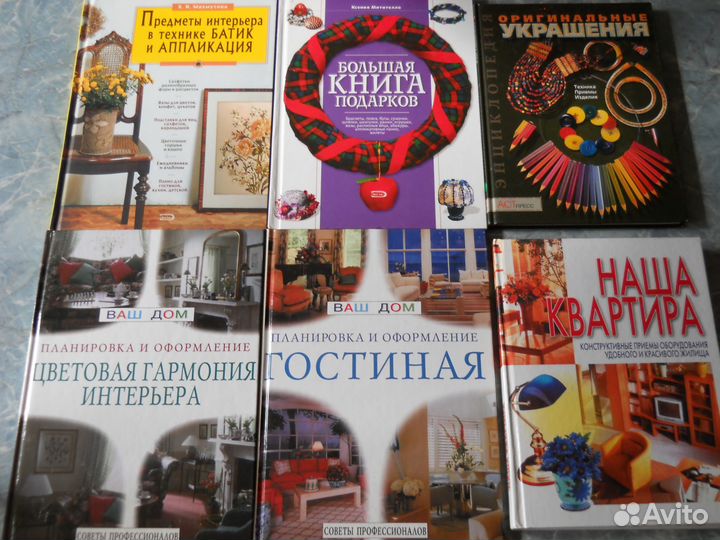 Книги для творчества и дизайна интерьера