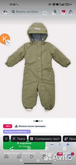 Зимний комбинезон