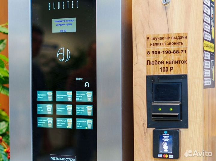 Стойка для кофейни самообслуживания