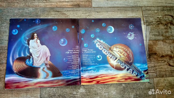 София Ротару Где ты, любовь Червона Рута