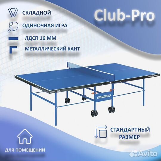 Теннисный стол для дома и улицы. Новый. Арт 30