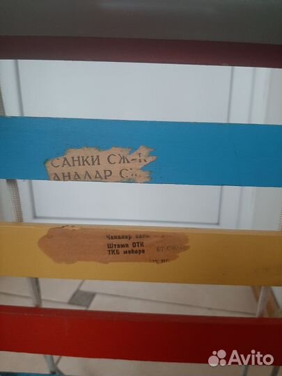 Детские санки