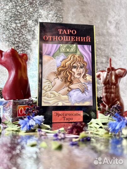 Карты Таро 