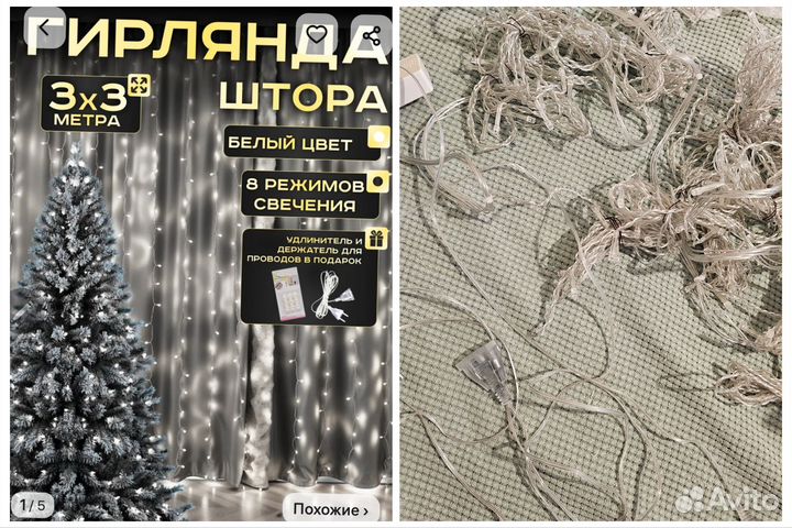 Гирлянда светильники для детей