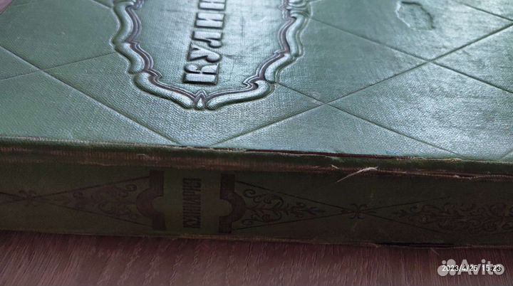 Книга кулинария 1960г