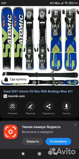 Горные лыжи