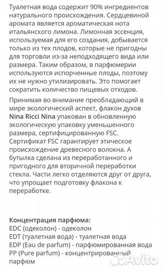 Nina Ricci Nina женский парфюм оригинал