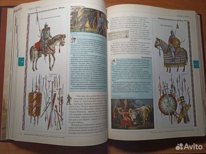 История России Соловьев В