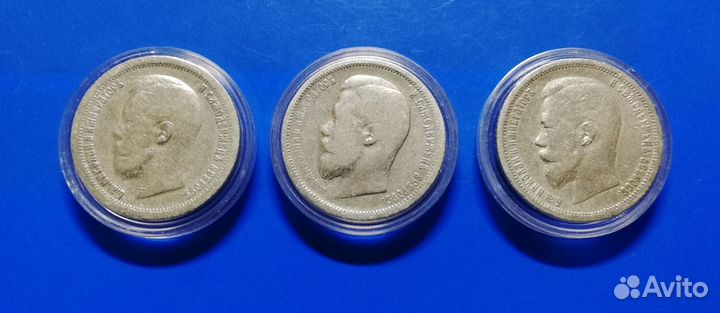 50 копеек Царская Россия, серебро