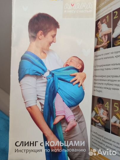 Слинг с кольцами