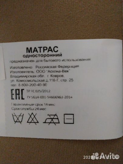 Матрас askona (аскона) Grether & Wells 180х200 Б/у