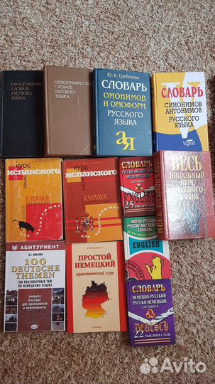 Книги, словари, обучающая литература