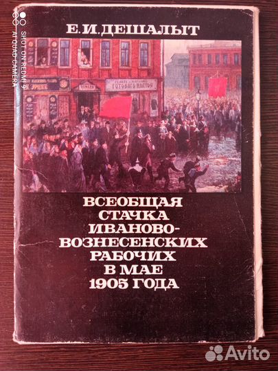 Старые вещи Б/У Открытки Е.И. Дешальт