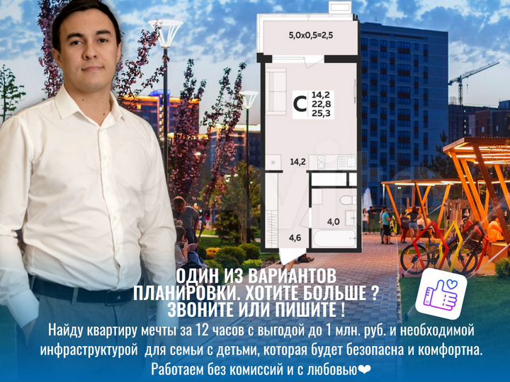 Квартира-студия, 25 м², 10/14 эт.