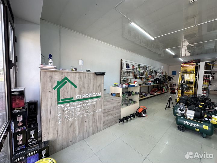 Хаз маг магазин