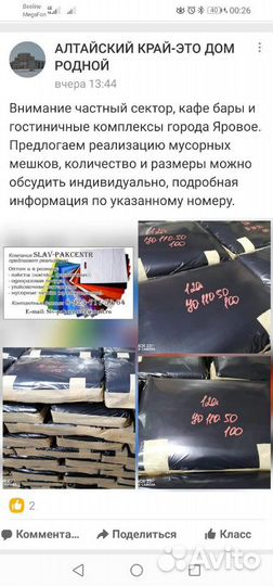 Пакет для вывоза тбо