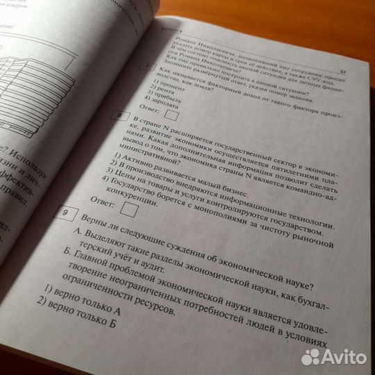 Огэ обществознание 2023