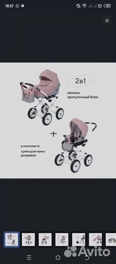 Коляска 2 в 1 бу