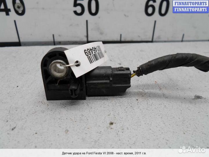 Датчик удара (Airbag) Ford Fiesta VI, 2011 1.6 Бензин