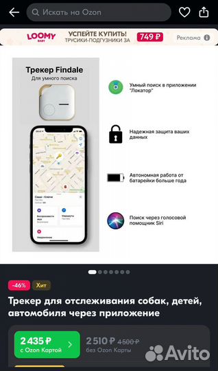 Gps трекер для автомобиля
